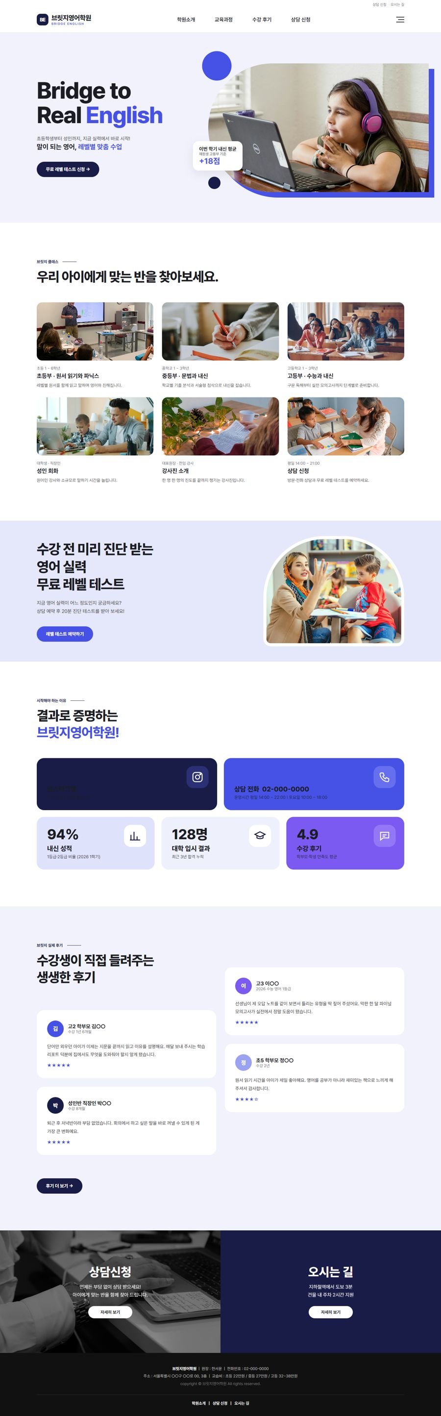 텍스트 강조형 홈 화면 전체